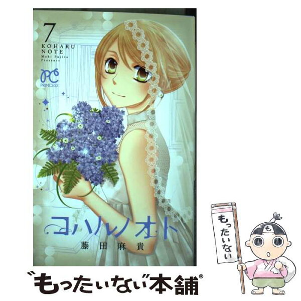 藤田麻貴 みんな探してる人気モノ 藤田麻貴 本 雑誌 コミック 藤田麻貴 みんな探してる人気モノ 藤田麻貴 本 雑誌 コミック