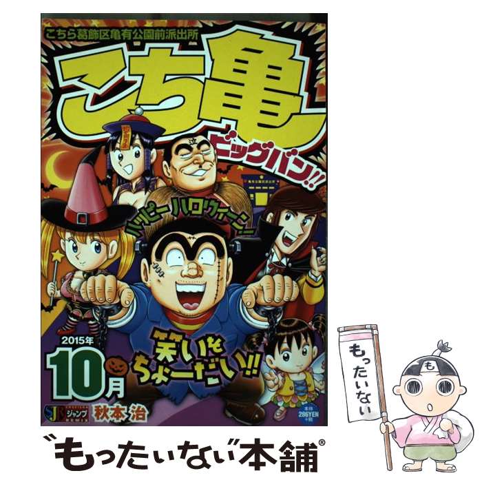 楽天市場】ガルパン こち亀の通販