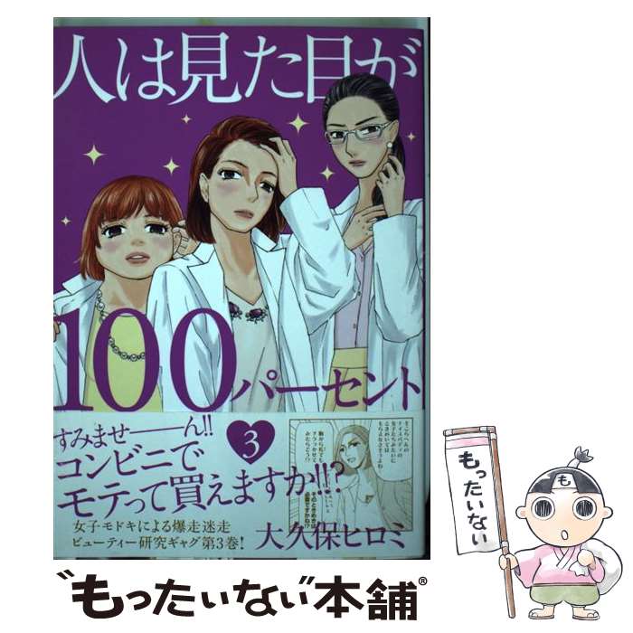 著者：大久保 ヒロミ出版社：講談社サイズ：コミックISBN-10：4063773051ISBN-13：9784063773057■こちらの商品もオススメです ● 東京喰種トーキョーグール:re 1 / 石田 スイ / 集英社 [コミック] ● 東京喰種：re（2） / 石田 スイ / 集英社 [コミック] ● 3月のライオン 1 / 羽海野 チカ / 白泉社 [コミック] ● 東京喰種：re（3） / 石田 スイ / 集英社 [コミック] ● 東京喰種：re（5） / 石田 スイ / 集英社 [コミック] ● 東京喰種トーキョーグール:re 7 / 石田 スイ / 集英社 [コミック] ● 東京喰種トーキョーグール:re 4 / 石田 スイ / 集英社 [コミック] ● 東京喰種:re（6） / 石田 スイ / 集英社 [コミック] ● 東京喰種トーキョーグール:re 8 / 石田 スイ / 集英社 [コミック] ● 東京喰種トーキョーグール:re 9 / 石田 スイ / 集英社 [コミック] ● 幸福な生活 / 百田 尚樹 / 祥伝社 [文庫] ● 東京喰種トーキョーグール:re 10 / 石田 スイ / 集英社 [コミック] ● 蒼天の拳（1） / 原 哲夫, 武論尊 / 新潮社 [コミック] ● 海街diary（うみまちダイアリー）6 四月になれば彼女は / 吉田 秋生 / 小学館 [コミック] ● 顔に降りかかる雨 / 桐野 夏生 / 講談社 [文庫] ■通常24時間以内に出荷可能です。※繁忙期やセール等、ご注文数が多い日につきましては　発送まで48時間かかる場合があります。あらかじめご了承ください。 ■メール便は、1冊から送料無料です。※宅配便の場合、2,500円以上送料無料です。※最短翌日配達ご希望の方は、宅配便をご選択下さい。※「代引き」ご希望の方は宅配便をご選択下さい。※配送番号付きのゆうパケットをご希望の場合は、追跡可能メール便（送料210円）をご選択ください。■ただいま、オリジナルカレンダーをプレゼントしております。■お急ぎの方は「もったいない本舗　お急ぎ便店」をご利用ください。最短翌日配送、手数料298円から■まとめ買いの方は「もったいない本舗　おまとめ店」がお買い得です。■中古品ではございますが、良好なコンディションです。決済は、クレジットカード、代引き等、各種決済方法がご利用可能です。■万が一品質に不備が有った場合は、返金対応。■クリーニング済み。■商品画像に「帯」が付いているものがありますが、中古品のため、実際の商品には付いていない場合がございます。■商品状態の表記につきまして・非常に良い：　　使用されてはいますが、　　非常にきれいな状態です。　　書き込みや線引きはありません。・良い：　　比較的綺麗な状態の商品です。　　ページやカバーに欠品はありません。　　文章を読むのに支障はありません。・可：　　文章が問題なく読める状態の商品です。　　マーカーやペンで書込があることがあります。　　商品の痛みがある場合があります。