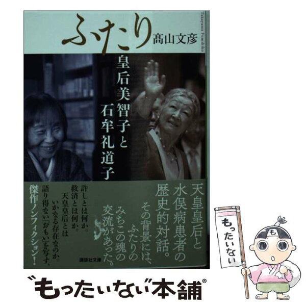 高山文彦 文庫 みんな探してる人気モノ 高山文彦 文庫 本 雑誌 コミック 高山文彦 文庫 みんな探してる人気モノ 高山文彦 文庫 本 雑誌 コミック