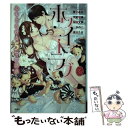 【中古】 ホワイト ラブ 心もとろける5つの誘惑 / 青砥 あか, 加藤 文果, 真坂 たま, 天宮 瑠璃, かのこ, 花岡 美莉 / 新潮社 単行本 【メール便送料無料】【あす楽対応】