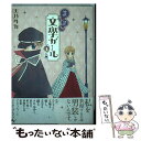 【中古】 ましまろ文學ガール 1 / 天乃タカ / エンターブレイン コミック 【メール便送料無料】【あす楽対応】