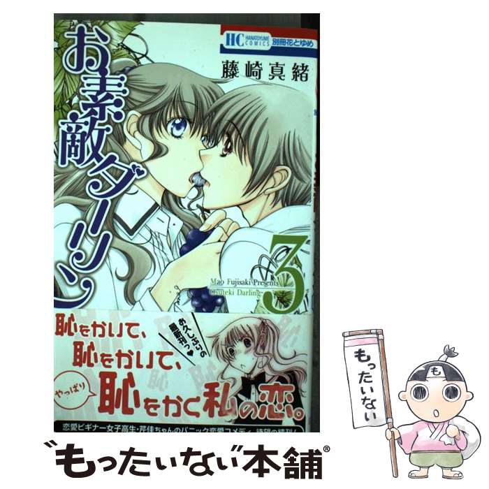 ����š� ����Ũ������� 3 / ƣ�꿿�� / ������ [���ߥå�]�ڥ᡼��������̵���ۡں�û������ã�б���