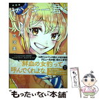 【中古】 新装版ヤンキー君とメガネちゃん VOL．4 / 吉河 美希 / 講談社 [コミック]【メール便送料無料】【あす楽対応】