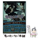 楽天もったいない本舗　楽天市場店【中古】 なぞとき紙芝居 思い出の幽霊 / 中村 ふみ / KADOKAWA/角川書店 [文庫]【メール便送料無料】【あす楽対応】