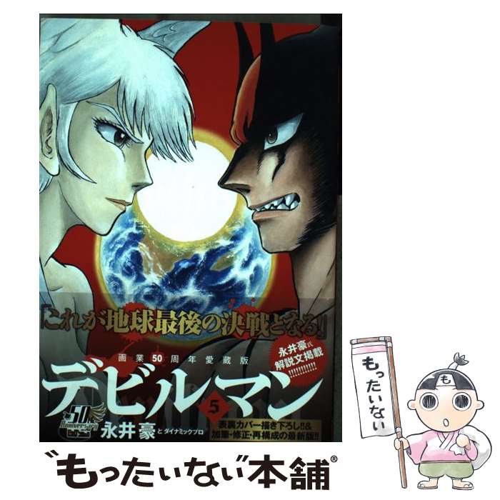 äʤޡŷԾŹ㤨֡š ǥӥޥ 50ǯ¢ 5 / ʰȥʥߥåץ / ش [ߥå]ڥ᡼̵ۡںûãбۡפβǤʤ424ߤˤʤޤ