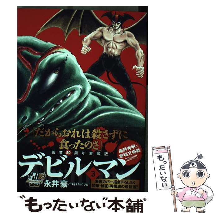 äʤޡŷԾŹ㤨֡š ǥӥޥ 50ǯ¢ 3 / ʰȥʥߥåץ / ش [ߥå]ڥ᡼̵ۡںûãбۡפβǤʤ607ߤˤʤޤ