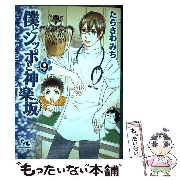 ����š� �ͤȥ��åݤȿ��ں��9�� / ���餵�� �ߤ� / ���Ѽҥ��ꥨ���ƥ��� [���ߥå�]�ڥ᡼��������̵���ۡں�û������ã�б���