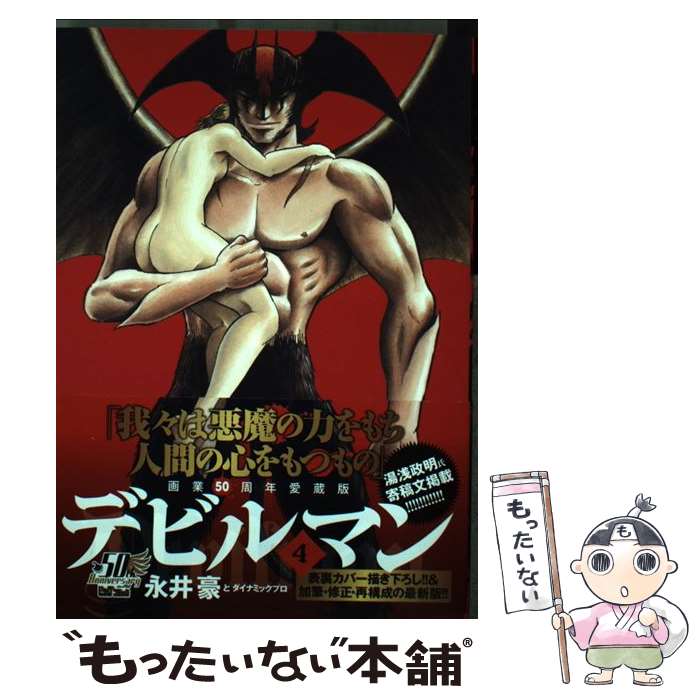 ����š� �ǥӥ�ޥ� 4 / �ʰ��ȥ����ʥߥå��ץ� / ���ش� [���ߥå�]�ڥ᡼��������̵���ۡں�û������ã�б���