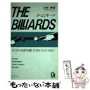 【中古】 ザ・ビリヤード チャンピオンが伝授する極意 これを忘れてビリヤード / 小林 伸明 / リヨン社 [新書]【メール便送料無料】【あす楽対応】