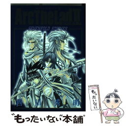 【中古】 Arc　the　lad　2炎のエルクsevenfold　stories / 西川 秀明 / スクウェア・エニックス [コミック]【メール便送料無料】【あす楽対応】