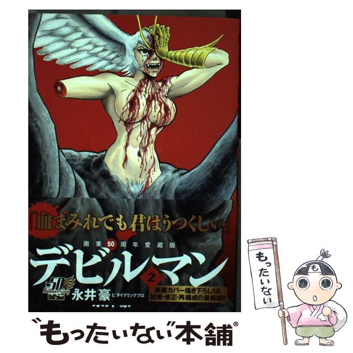 äʤޡŷԾŹ㤨֡š ǥӥޥ 50ǯ¢ 2 / ʰȥʥߥåץ / ش [ߥå]ڥ᡼̵ۡںûãбۡפβǤʤ749ߤˤʤޤ