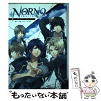 【中古】 NORN9ノルン＋ノネットアンソロジー / 潮文音, 榎木りか, しのだまさき / KADOKAWA/アスキー・メディアワークス [コミック]【メール便送料無料】【あす楽対応】