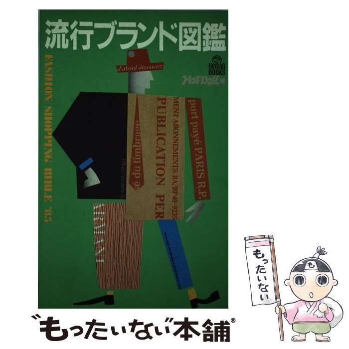 楽天市場】ブランドバーゲン 雑誌の通販