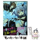 【中古】 おしおきエクスキュート vol．1 / 三色網戸。 / KADOKAWA コミック 【メール便送料無料】【あす楽対応】