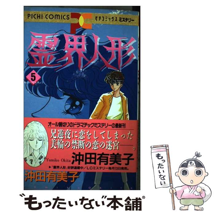 š ͷ 5 /  ͭ / Gakken [ߥå]ڥ᡼̵ۡںûãб