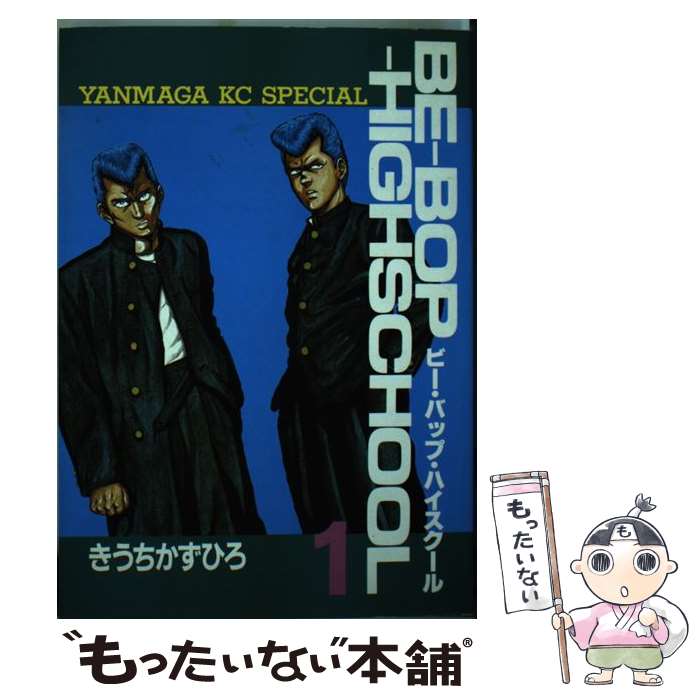 楽天市場】be bop highschool 48の通販 楽天市場】be bop highschool 48の通販
