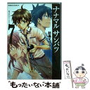  ナナマルサンバツー7○3×ー Question　7 / 杉基 イクラ / KADOKAWA/角川書店 