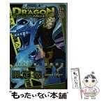 【中古】 ドラゴンコレクション竜を統べるもの 5 限定版 / 芝野 郷太, (株)コナミデジタルエンタテインメント / 講談社 [コミック]【メール便送料無料】【あす楽対応】