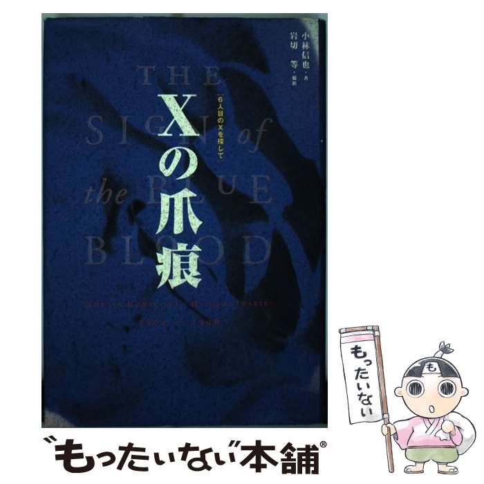 著者：小林 信也出版社：ソニ-・ミュ-ジックソリュ-ションズサイズ：単行本ISBN-10：4789710777ISBN-13：9784789710770■通常24時間以内に出荷可能です。※繁忙期やセール等、ご注文数が多い日につきましては　発送まで48時間かかる場合があります。あらかじめご了承ください。 ■メール便は、1冊から送料無料です。※宅配便の場合、2,500円以上送料無料です。※最短翌日配達ご希望の方は、宅配便をご選択下さい。※「代引き」ご希望の方は宅配便をご選択下さい。※配送番号付きのゆうパケットをご希望の場合は、追跡可能メール便（送料210円）をご選択ください。■ただいま、オリジナルカレンダーをプレゼントしております。■お急ぎの方は「もったいない本舗　お急ぎ便店」をご利用ください。最短翌日配送、手数料298円から■まとめ買いの方は「もったいない本舗　おまとめ店」がお買い得です。■中古品ではございますが、良好なコンディションです。決済は、クレジットカード、代引き等、各種決済方法がご利用可能です。■万が一品質に不備が有った場合は、返金対応。■クリーニング済み。■商品画像に「帯」が付いているものがありますが、中古品のため、実際の商品には付いていない場合がございます。■商品状態の表記につきまして・非常に良い：　　使用されてはいますが、　　非常にきれいな状態です。　　書き込みや線引きはありません。・良い：　　比較的綺麗な状態の商品です。　　ページやカバーに欠品はありません。　　文章を読むのに支障はありません。・可：　　文章が問題なく読める状態の商品です。　　マーカーやペンで書込があることがあります。　　商品の痛みがある場合があります。