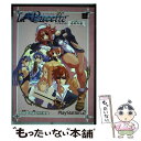 【中古】 ラ・ピュセル～光の聖女伝説～公式攻略ガイド奇跡の書 プレイステーション2 / 電撃プレイステーション特別編集 / メディアワーク [単行本]【メール便送料無料】【あす楽対応】