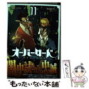  オーバーロード 11 / 深山 フギン, 大塩 哲史 / KADOKAWA 