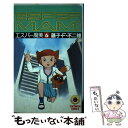  エスパー魔美 6 / 藤子 不二雄F / 小学館 