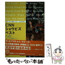  CNNショウビズ・ベスト 独占！スター生録インタビュー / CNN English Express編 / 朝日出版社 