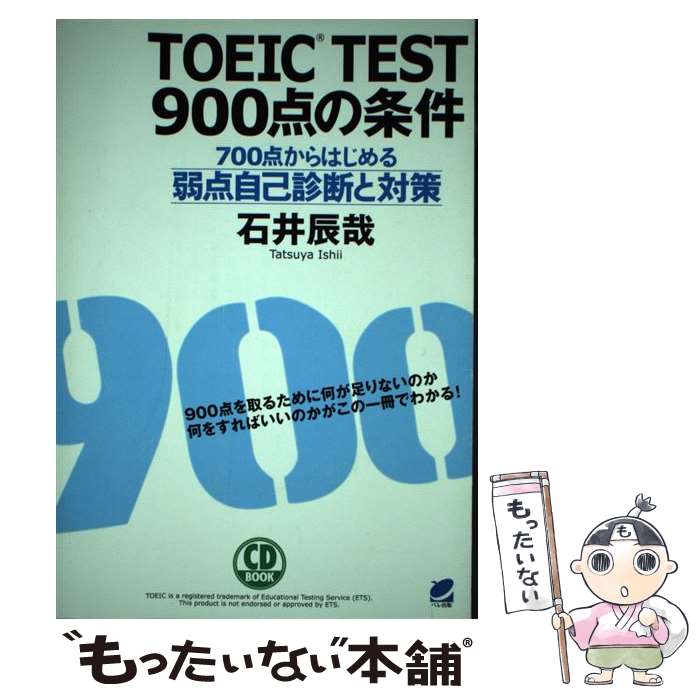 š TOEICTEST900ξ 700ϤʿǤк / а ä / ٥ [ñ]ڥ᡼̵ۡںû...