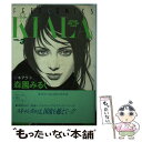 【中古】 キアラ 3 / 森園 みるく / 祥伝社 [コミック]【メール便送料無料】【あす楽対応】