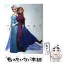  ディズニー　アナと雪の女王ビジュアルガイド / 角川書店, ディズニー / KADOKAWA/角川書店 