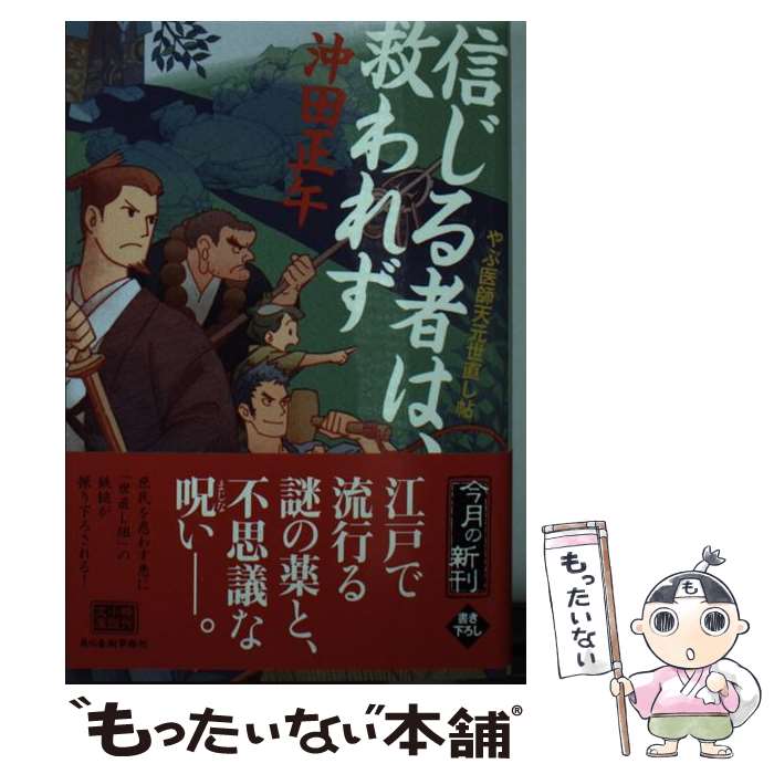 ����š� ������Ԥϡ��ߤ�줺 ��ְ��ŷ����ľ��ġ �������� / ���� ���� / ����ռ���̳�� [ʸ��]�ڥ᡼��������̵���ۡں�û������ã�б���