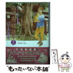 【中古】 品川宿猫語り 猫たちと人々の下町愛情物語 13 / にしだかな / 少年画報社 [コミック]【メール便送料無料】【あす楽対応】