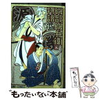 【中古】 磯部磯兵衛物語～浮世はつらいよ～ 9 / 仲間 りょう / 集英社 [コミック]【メール便送料無料】【あす楽対応】