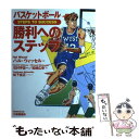 著者：Hal Wissel, ハル ウィッセル, 石村 宇佐一, 松崎 広幸出版社：大修館書店サイズ：単行本ISBN-10：4469263931ISBN-13：9784469263930■通常24時間以内に出荷可能です。※繁忙期やセール等、ご注文数が多い日につきましては　発送まで48時間かかる場合があります。あらかじめご了承ください。 ■メール便は、1冊から送料無料です。※宅配便の場合、2,500円以上送料無料です。※あす楽ご希望の方は、宅配便をご選択下さい。※「代引き」ご希望の方は宅配便をご選択下さい。※配送番号付きのゆうパケットをご希望の場合は、追跡可能メール便（送料210円）をご選択ください。■ただいま、オリジナルカレンダーをプレゼントしております。■お急ぎの方は「もったいない本舗　お急ぎ便店」をご利用ください。最短翌日配送、手数料298円から■まとめ買いの方は「もったいない本舗　おまとめ店」がお買い得です。■中古品ではございますが、良好なコンディションです。決済は、クレジットカード、代引き等、各種決済方法がご利用可能です。■万が一品質に不備が有った場合は、返金対応。■クリーニング済み。■商品画像に「帯」が付いているものがありますが、中古品のため、実際の商品には付いていない場合がございます。■商品状態の表記につきまして・非常に良い：　　使用されてはいますが、　　非常にきれいな状態です。　　書き込みや線引きはありません。・良い：　　比較的綺麗な状態の商品です。　　ページやカバーに欠品はありません。　　文章を読むのに支障はありません。・可：　　文章が問題なく読める状態の商品です。　　マーカーやペンで書込があることがあります。　　商品の痛みがある場合があります。