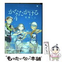 【中古】 かなたかける 4 / 高橋 しん / 小学館 コミック 【メール便送料無料】【あす楽対応】