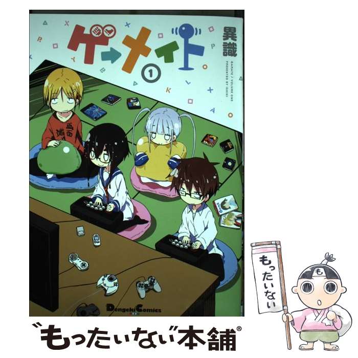 楽天市場】ゲーメスト（コミック｜本・雑誌・コミック）の通販