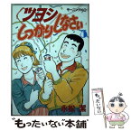 【中古】 ツヨシしっかりしなさい 5 / 永松 潔 / 講談社 [単行本]【メール便送料無料】【あす楽対応】