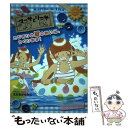 【中古】 マーサとリーサ 2 / たかお