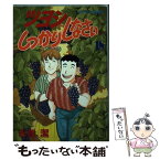 【中古】 ツヨシしっかりしなさい 18 / 永松 潔 / 講談社 [ペーパーバック]【メール便送料無料】【あす楽対応】