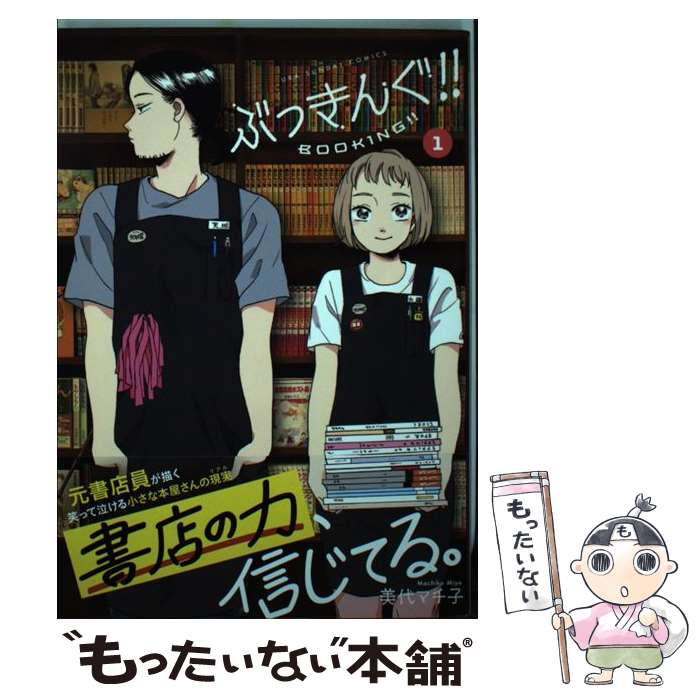 ����š� �֤ä��󤰡��� 1 / ���� �ޥ��� / ���ش� [���ߥå�]�ڥ᡼��������̵���ۡں�û������ã�б���