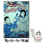 【中古】 ツヨシしっかりしなさい 1 / 永松 潔 / 講談社 [ペーパーバック]【メール便送料無料】【あす楽対応】