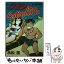 【中古】 ツヨシしっかりしなさい 8 / 永松 潔 / 講談社 [新書]【メール便送料無料】【あす楽対応】