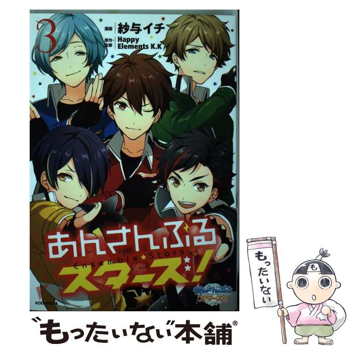 2025年最新】あんさんぶるスターズ！ 4 紗与イチの人気アイテム