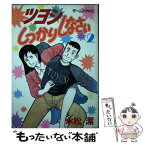 【中古】 ツヨシしっかりしなさい 2 / 永松 潔 / 講談社 [ペーパーバック]【メール便送料無料】【あす楽対応】