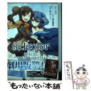 【中古】 selector infected WIXOSSーpeeping analyze 2 / 鈴木 マナツ, 岡田 麿里 / 集英社 コミック 【メール便送料無料】【あす楽対応】