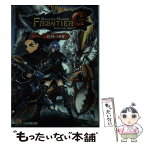 【中古】 モンスターハンターフロンティアG 灼熱の刃　2 / 氷上慧一, 貞松龍壱 / KADOKAWA/エンターブレイン [文庫]【メール便送料無料】【あす楽対応】