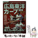 【中古】 広島東洋カープ読本 2016 / 洋泉社編集部 / 洋泉社 単行本（ソフトカバー） 【メール便送料無料】【あす楽対応】