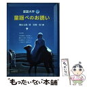 著者：横山 太郎出版社：自由現代社サイズ：楽譜ISBN-10：4798210315ISBN-13：9784798210315■通常24時間以内に出荷可能です。※繁忙期やセール等、ご注文数が多い日につきましては　発送まで48時間かかる場合があります。あらかじめご了承ください。 ■メール便は、1冊から送料無料です。※宅配便の場合、2,500円以上送料無料です。※あす楽ご希望の方は、宅配便をご選択下さい。※「代引き」ご希望の方は宅配便をご選択下さい。※配送番号付きのゆうパケットをご希望の場合は、追跡可能メール便（送料210円）をご選択ください。■ただいま、オリジナルカレンダーをプレゼントしております。■お急ぎの方は「もったいない本舗　お急ぎ便店」をご利用ください。最短翌日配送、手数料298円から■まとめ買いの方は「もったいない本舗　おまとめ店」がお買い得です。■中古品ではございますが、良好なコンディションです。決済は、クレジットカード、代引き等、各種決済方法がご利用可能です。■万が一品質に不備が有った場合は、返金対応。■クリーニング済み。■商品画像に「帯」が付いているものがありますが、中古品のため、実際の商品には付いていない場合がございます。■商品状態の表記につきまして・非常に良い：　　使用されてはいますが、　　非常にきれいな状態です。　　書き込みや線引きはありません。・良い：　　比較的綺麗な状態の商品です。　　ページやカバーに欠品はありません。　　文章を読むのに支障はありません。・可：　　文章が問題なく読める状態の商品です。　　マーカーやペンで書込があることがあります。　　商品の痛みがある場合があります。