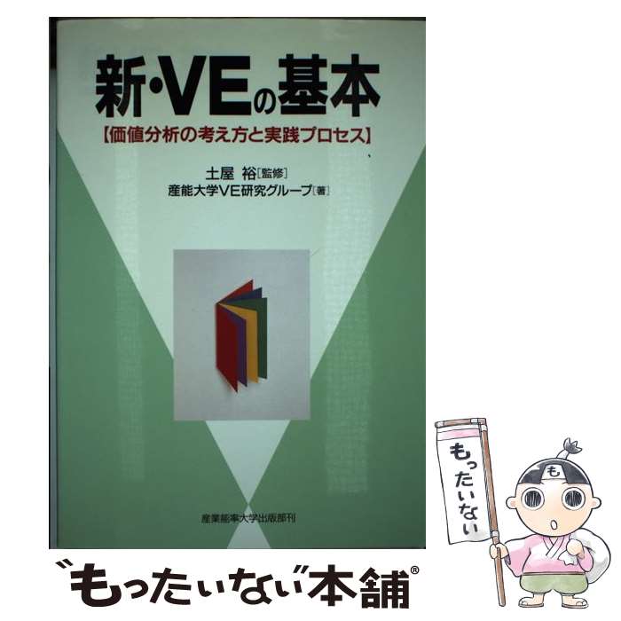 ����š� ����VE�δ��� / ��ǽ���VE���楰�롼�� / ��ǽ������� [ñ���ܡʥ��եȥ��С���]�ڥ᡼��������̵���ۡں�û������ã�б���